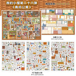puzzle multicolore scènes domestiques dessin animé pièces puzzle opaques enfants maison activités famille éducatives