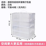 boîtes cupcakes transparentes plastique multi niveaux rotatives poignée détachable modernes