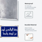 plaque decorative bleu foncé lettres arabes blancs vintage trous perces dimension 30cm 20cm