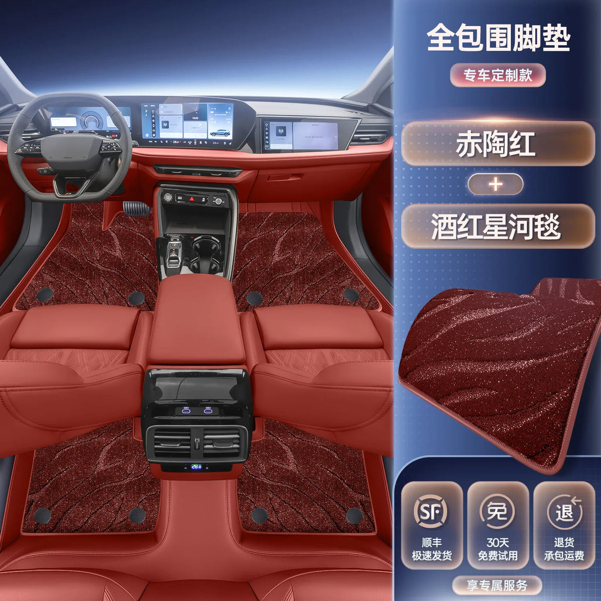 tapis sol voiture beige rayures horizontales moderne imperméable résistant cuir artificiel fibre synthétique polyuréthane