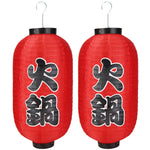 lanterne japonaise traditionnelle suspendue tissu blanc rouge décoration fête mariage intérieur extérieur