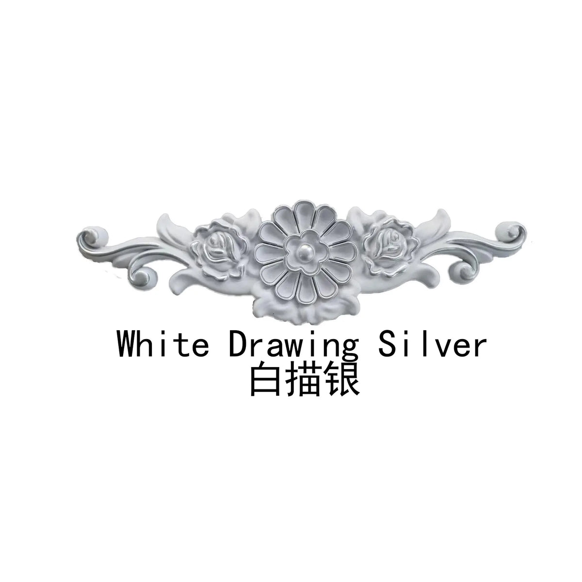 décoration murale française ornement floral relief stickers murals classiques or blanc argenté gris