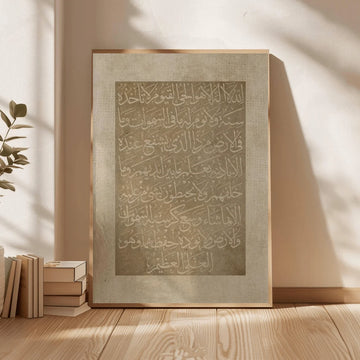 affiche calligraphie arabe beige minimaliste sans cadre impression toile salon chambre vertical