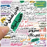 autocollants multicolores textes arabes phrases motivantes adhésifs réutilisables modernes 50 pièces vinyle