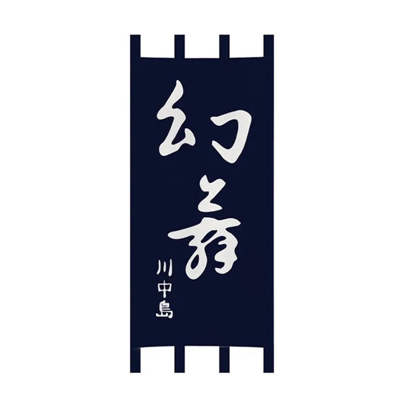 rideaux porte japonais traditionnels lettres blanches clips fixation entrée restaurant