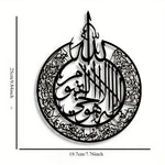 décoration murale moderne plaque fer calligraphie arabe motifs géométriques noir opaque maison