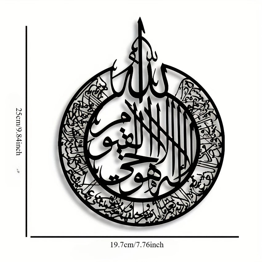 décoration murale moderne plaque fer calligraphie arabe motifs géométriques noir opaque maison
