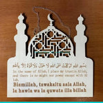 plaque decorative motif mouton eid al adha mubarak geometrique verte blanche beige corde İslam