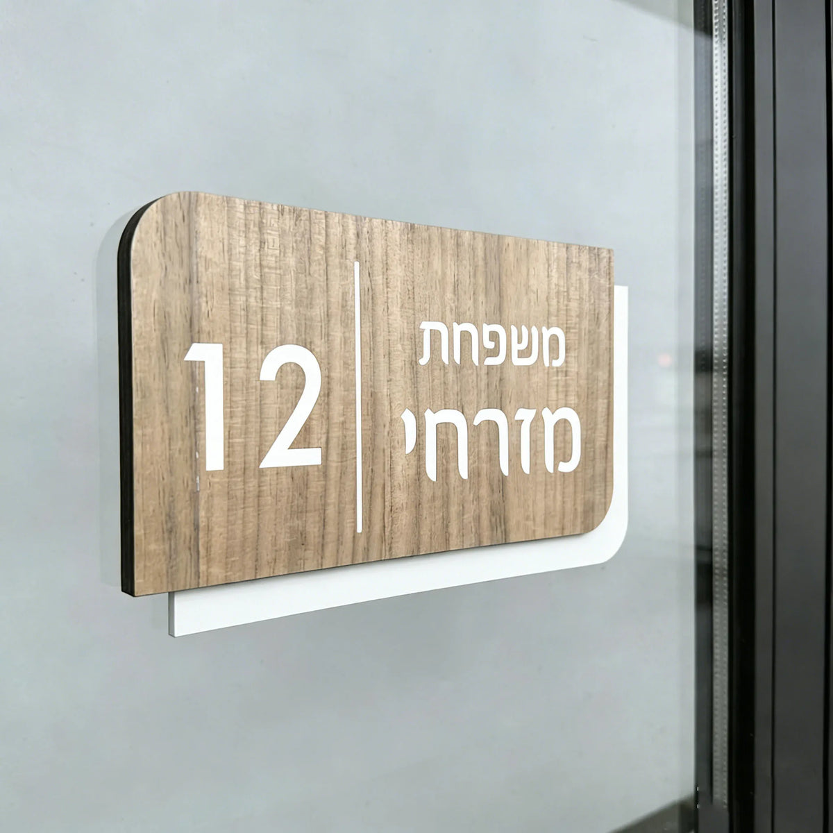 plaque porte bois moderne adhésive numéro maison personnalisation entrée signature