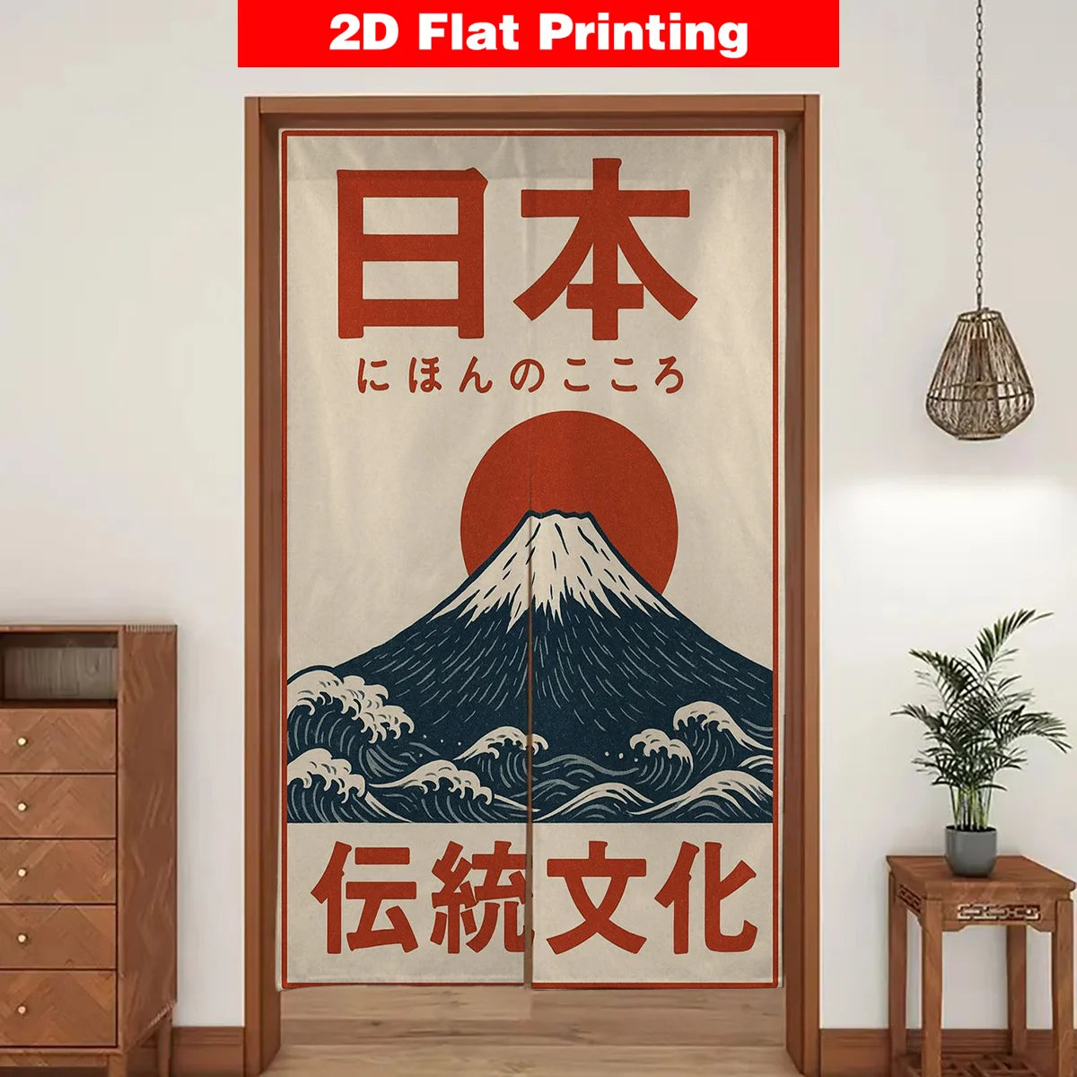 rideau japonais ukiyo mont fuji vague soleil levant texte traditionnel deux panneaux beige rouge