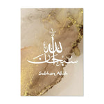 affiche murale calligraphie arabe dorée marbre cadre bois décoration salon moderne beige