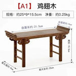 meuble pliant bois sculpté finition lisse traditionnel artisanal plateau pieds marron foncé