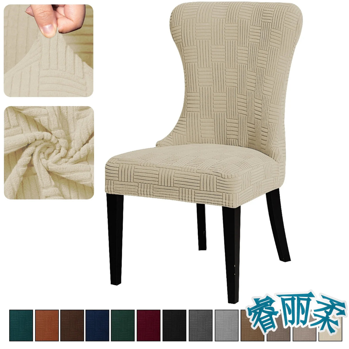Housse chaise rayées horizontales marron élastique réutilisable moderne chaise banquet