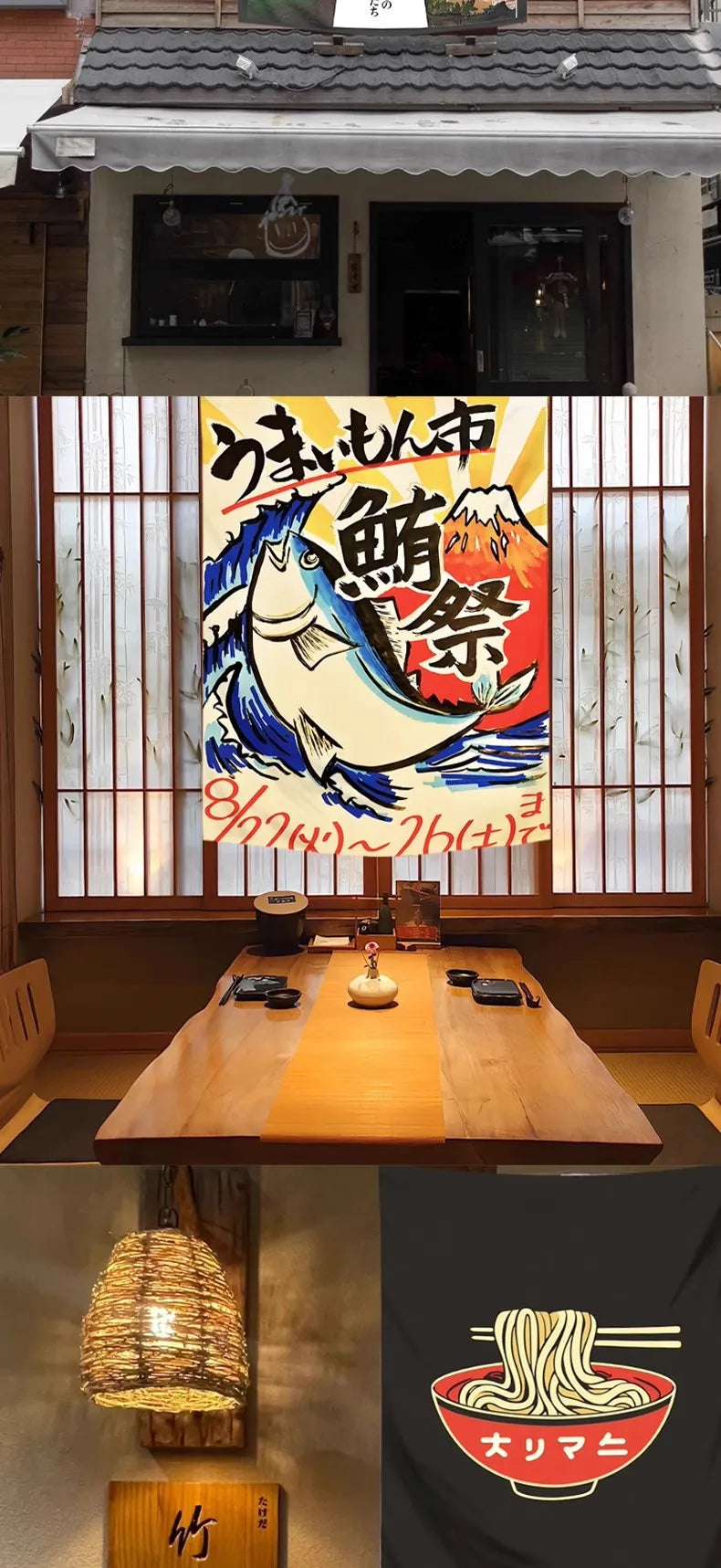 Rideau décoratif installé devant une porte avec motif sushi