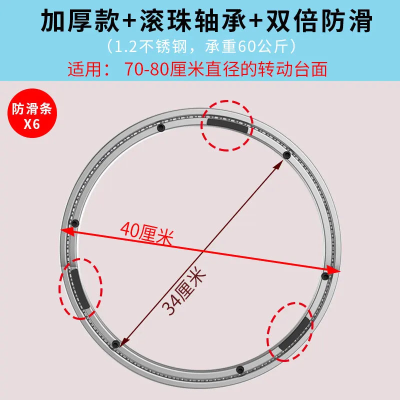 anneau métallique antidérapant lazy susan tournante industrielle diamètre adjustable non slip mats rondacier