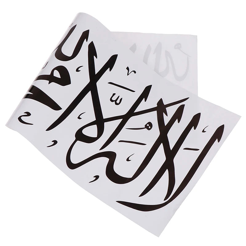 sticker mural calligraphie arabe noir fond blanc artisanal chambre İslamistique İslam art