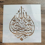 Stencil géométrique moderne blanc 20cm 20cm pochoir peinture bricolage album photo