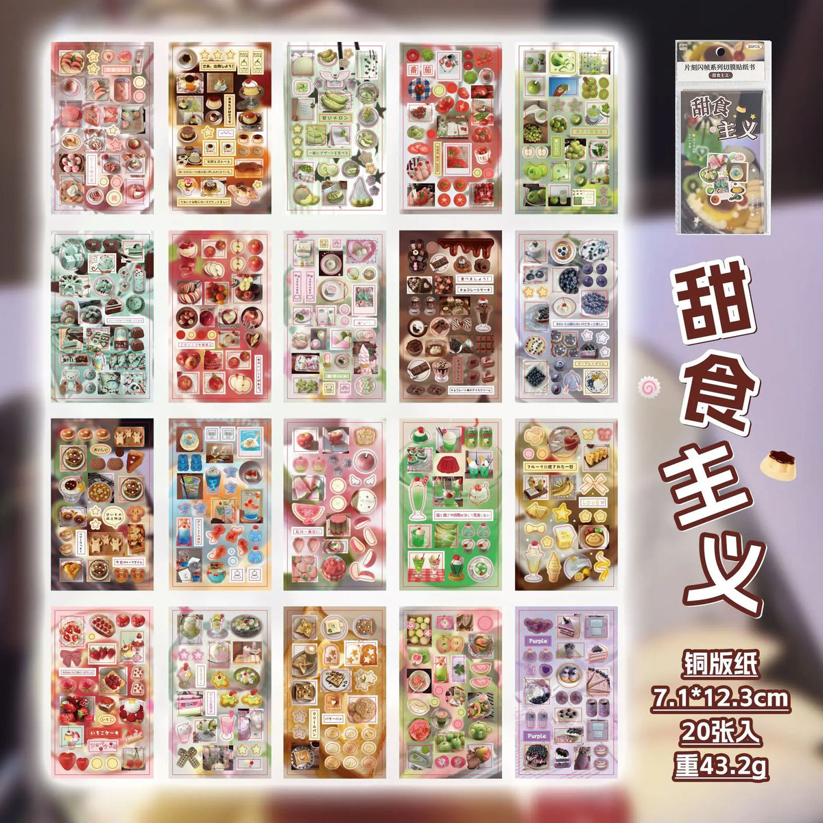 autocollants scrapbooking décoration fruits plats paysages transparents adhésifs variés couleurs vintage journal