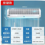 ventilateur mural blanc moderne grille ventilation télécommande 900 1800 mm