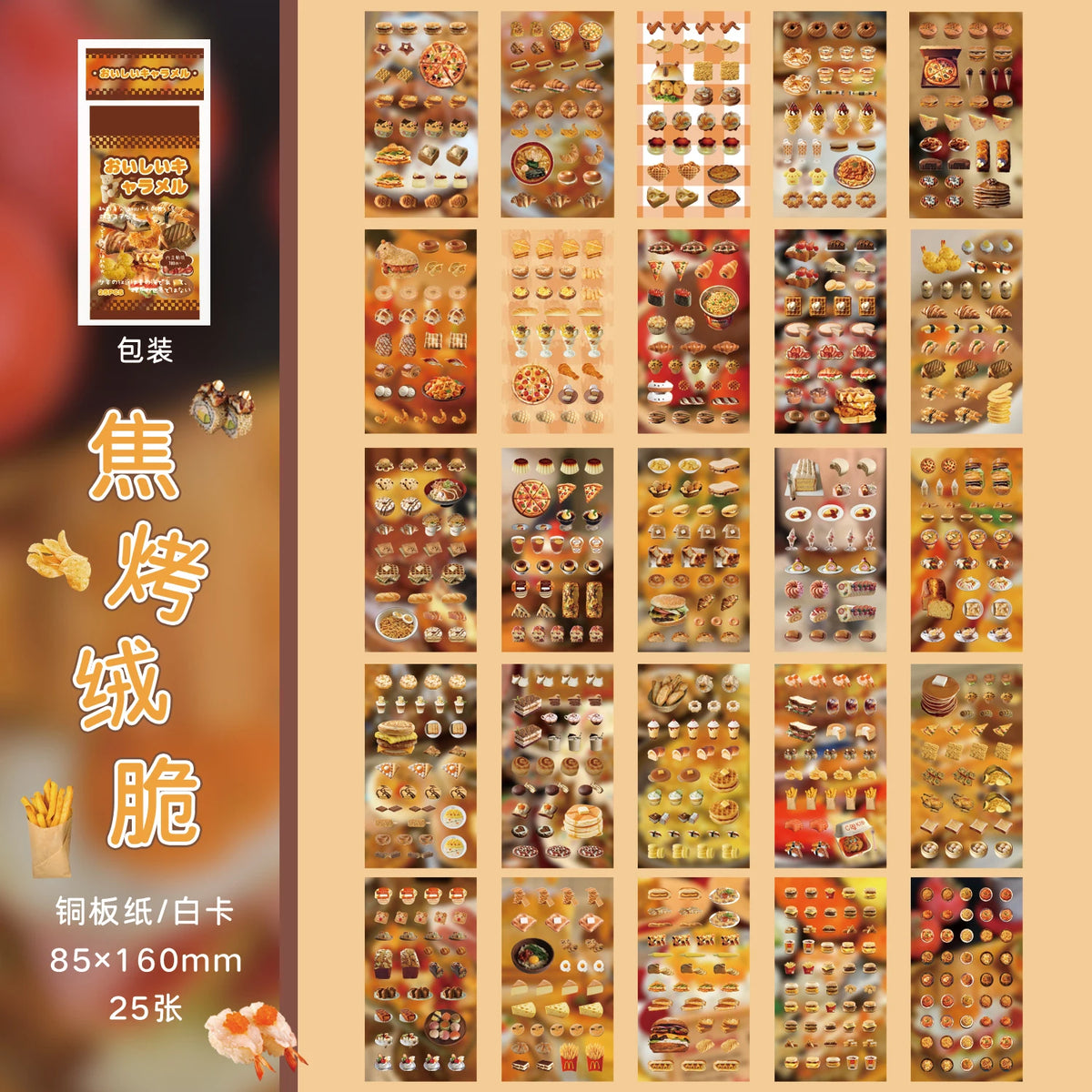 stickers alimentaires illustratifs cartoon gâteaux crèmes glacées hamburgers couleurs variées opaques scrapbooking journal intime
