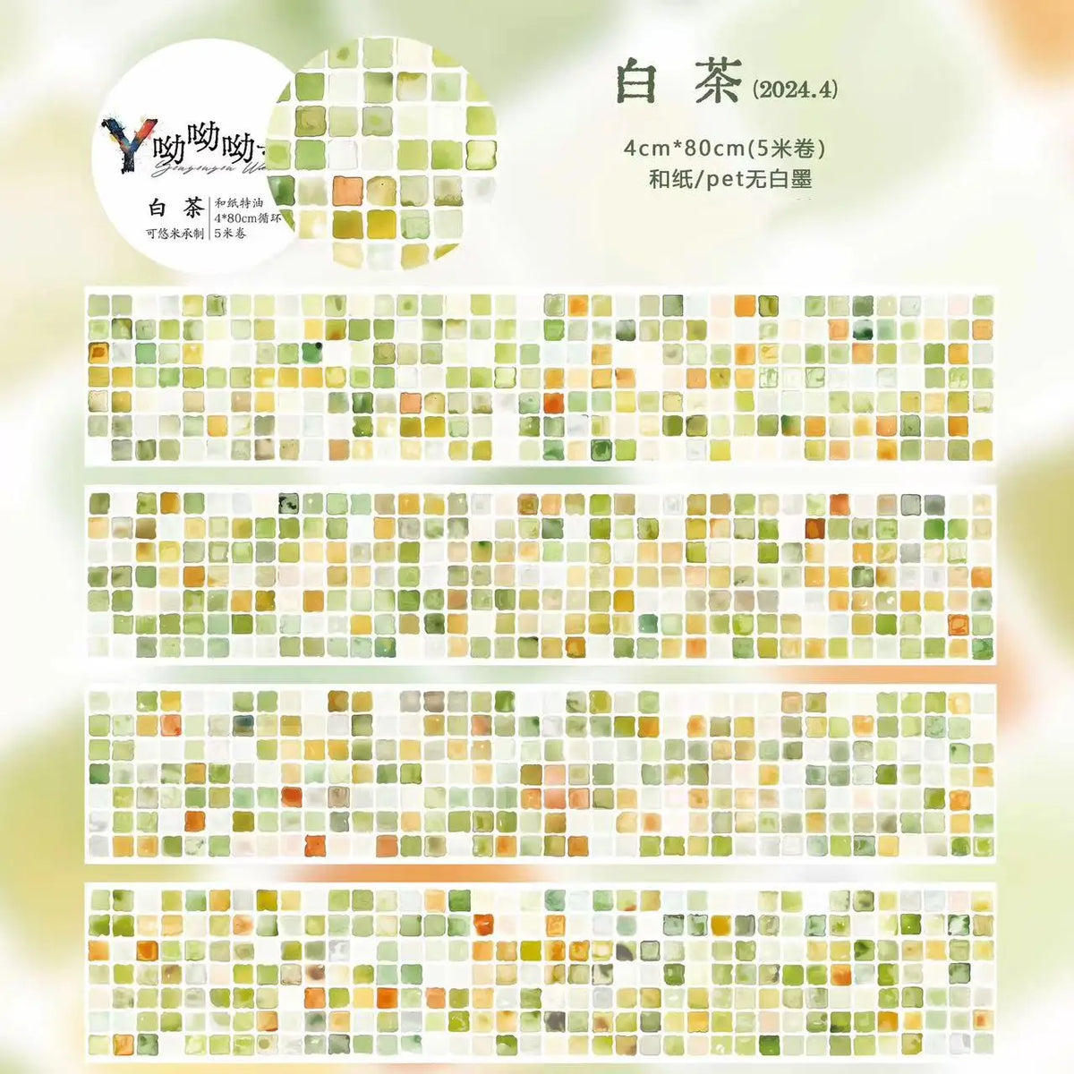 rubans decoratifs washi sticker carreaux abstraits moderne rubans colorés 4cm 80cmRGBO