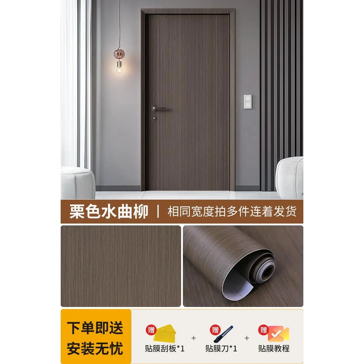 papier peint autoadhésif grain bois moderne mur chambre opaque beige marronclair marronn Foncé PVC