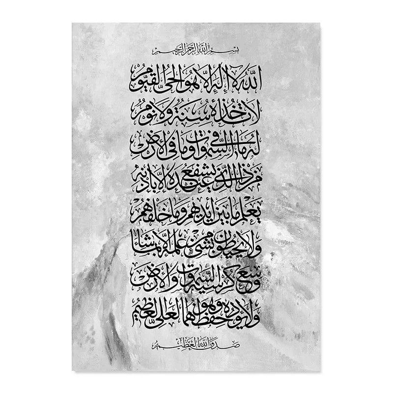 affiche moderne calligraphie arabe marbre toile rectangle vertical beige doré noir sans cadre minimaliste