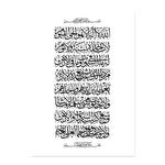affiche moderne calligraphie arabe marbre toile rectangle vertical beige doré noir sans cadre minimaliste