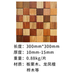 panneau décoratif bois motif géométrique moderne autocollant 3d cube marron texture relief 30cm 30cm