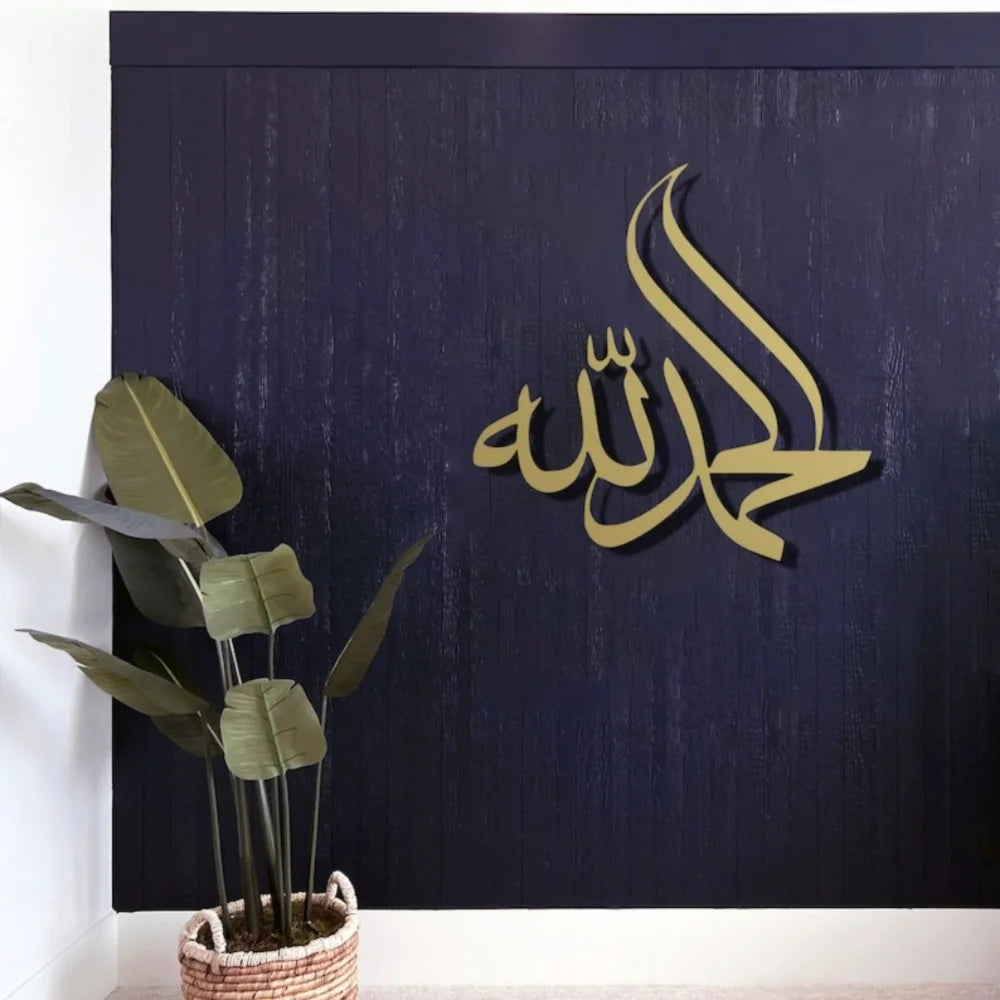décoration murale moderne autocollant calligraphie arabe dorée pièce unique maison musulmane chambre salon İslamistique
