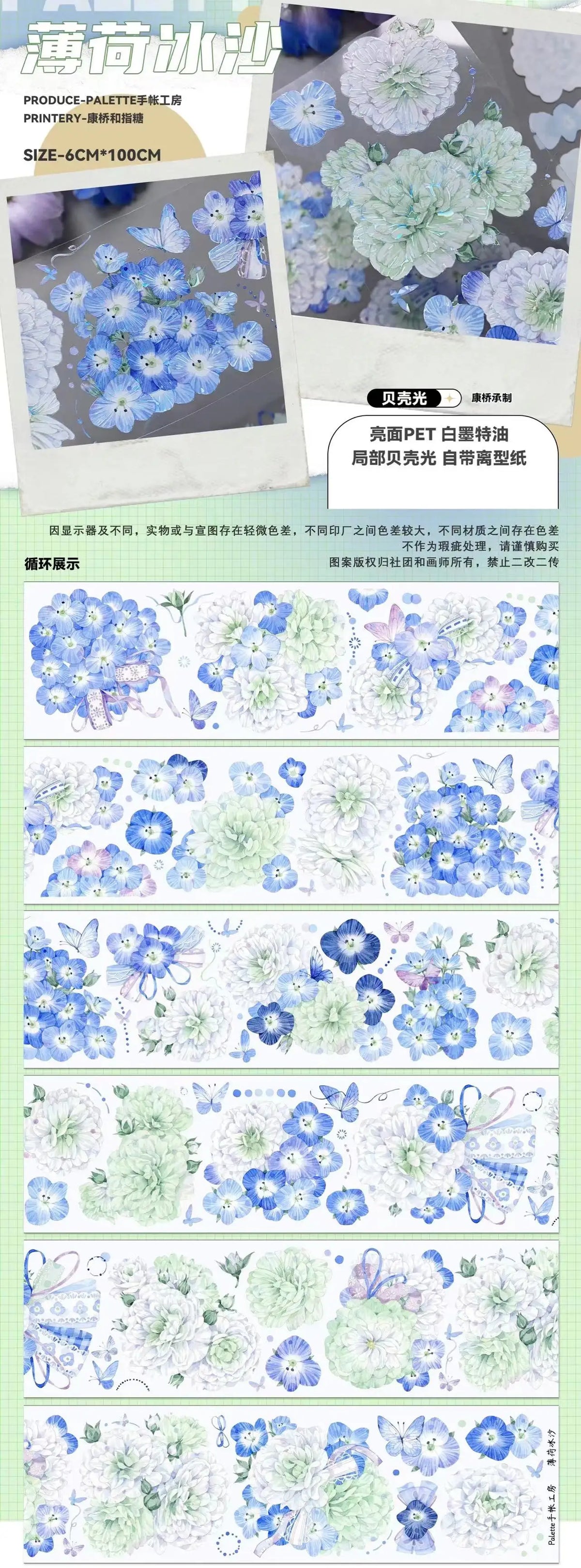 ruban décoratif floral stickers papillons fleurs bleu violet vert transparent bricolage scrapbooking diy