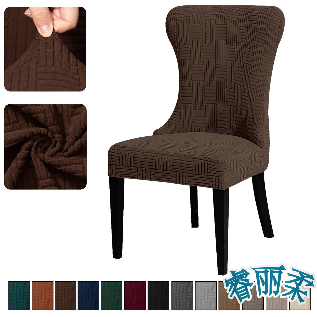 Housse chaise rayées horizontales marron élastique réutilisable moderne chaise banquet