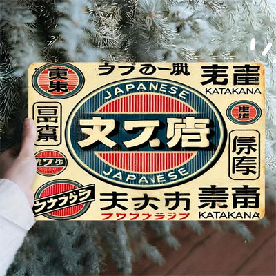 Panneau métallique blanc avec texte japonais vintage