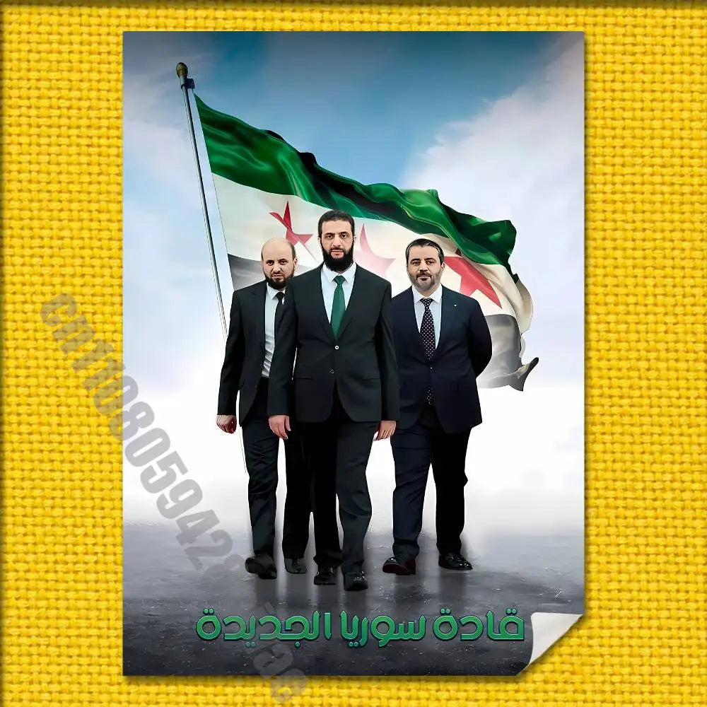 poster drapeau syrien oiseau architecture texte arabe moderne adhésif noir vert blanc rouge jaune
