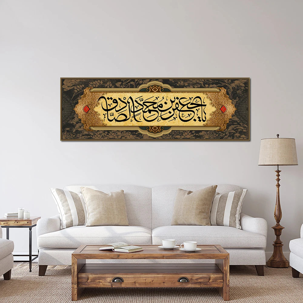 tableau calligraphique arabe ornements floraux dorés noir rouge art islamique traditionnel décoration cadeau maison