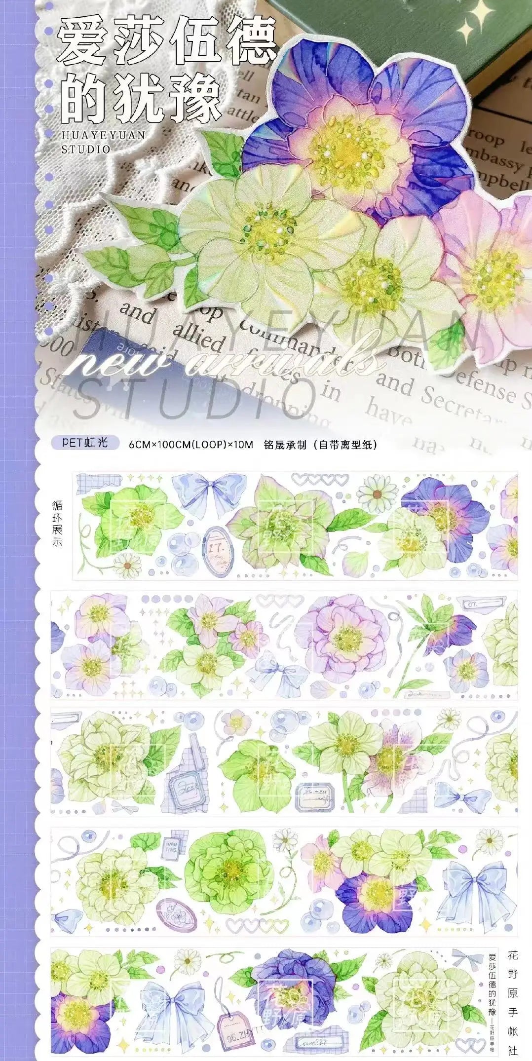 autocollants fleurs vert clair blanc bleu violet jaune paillettes artistiques détaillés 10mètres 6cm large