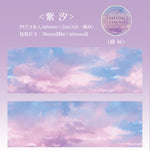 rubans décoratifs bleus blancs modernes nuages ciel adhésifs scrapbooking artisanat