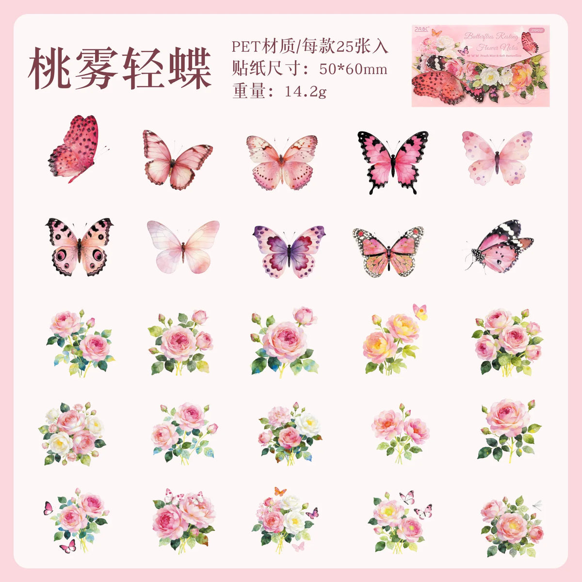 autocollants décoratifs papillons fleurs motifs floraux bleu rose violet jaune noir vintage romantique scrapbooking