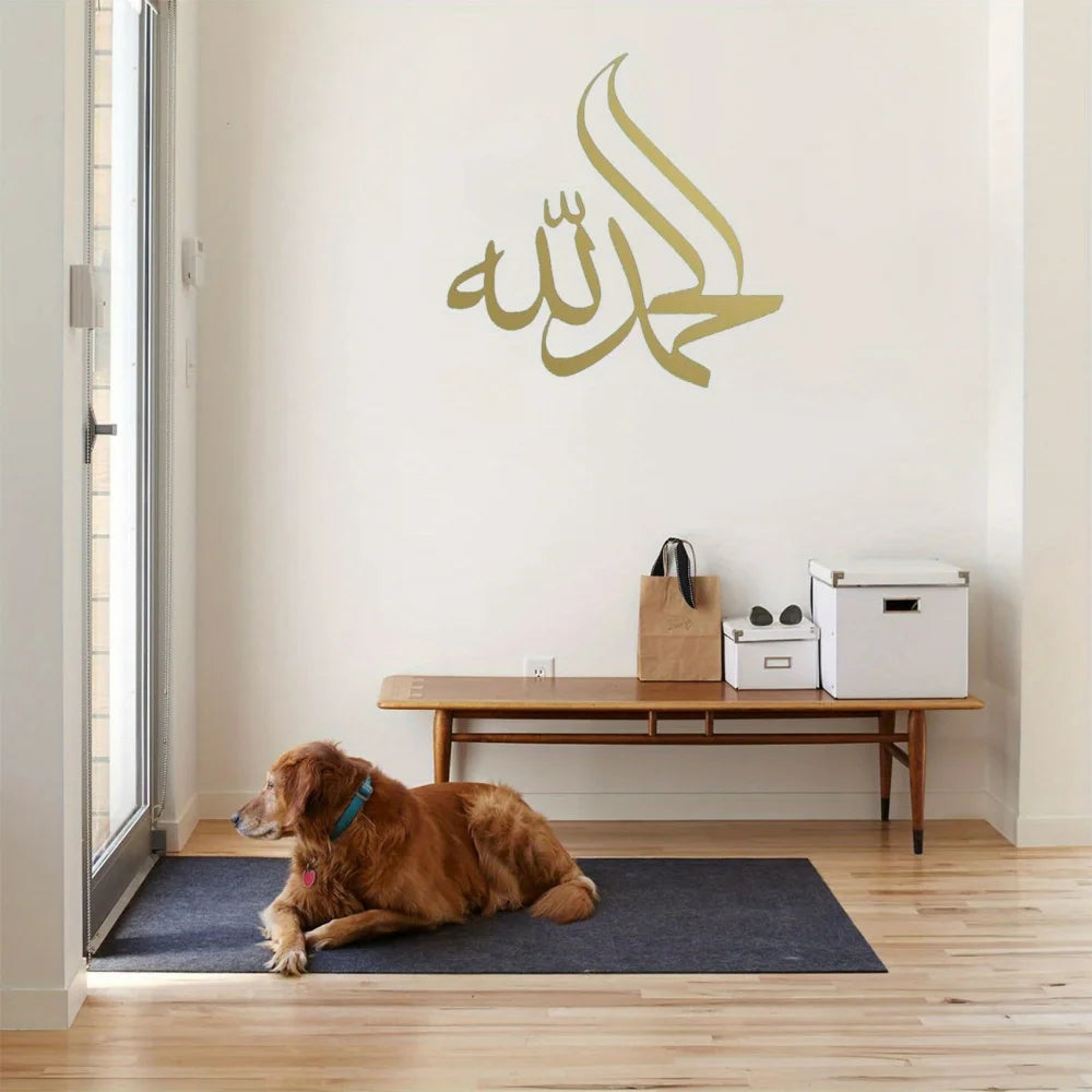 décoration murale moderne autocollant calligraphie arabe dorée pièce unique maison musulmane chambre salon İslamistique