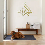 décoration murale moderne autocollant calligraphie arabe dorée pièce unique maison musulmane chambre salon İslamistique
