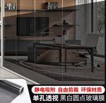 film protection fenêtre transparent points noirs blancs adhésif moderne décoration 60x200cm 90x500cm
