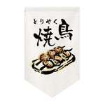 Détail du tissu en coton-lin du rideau japonais décoratif