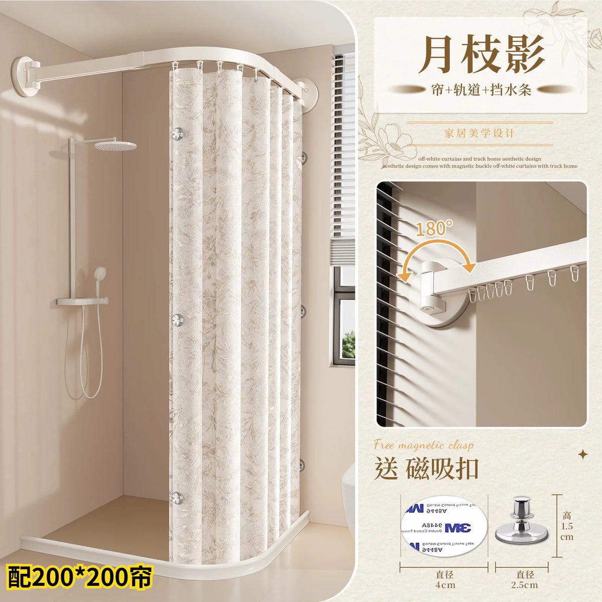 rideau douche pliable moderne beige clair rayures verticales opacité aimants