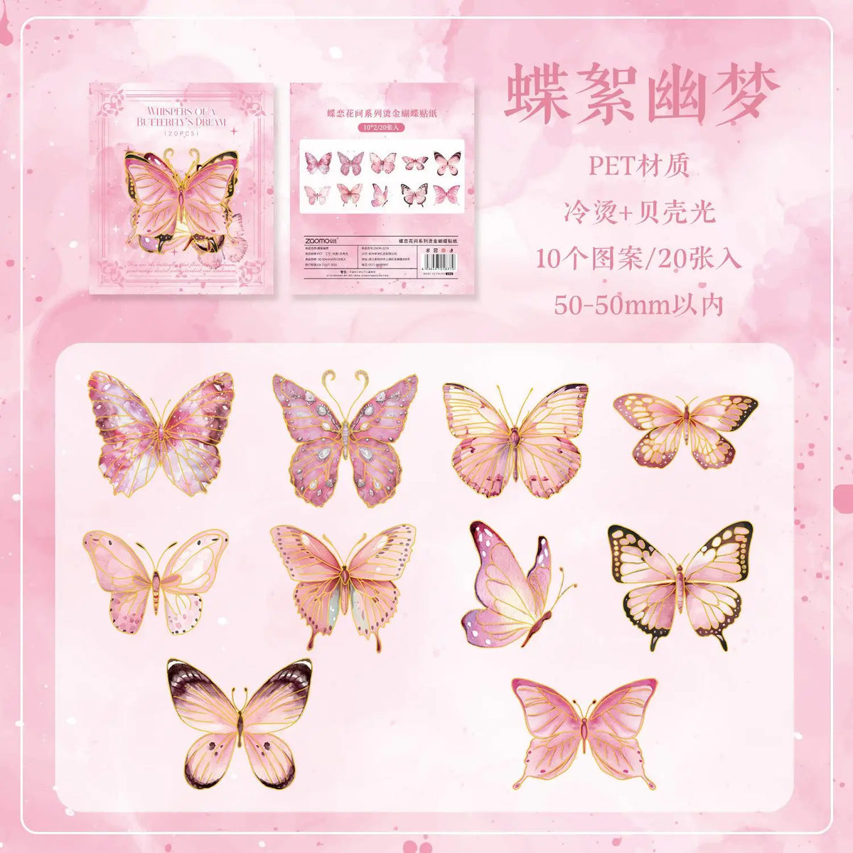 autocollants multicolores papillons iridescents semi transparents 3d floral 20 pièces scrapbooking journal decoration adhésifs