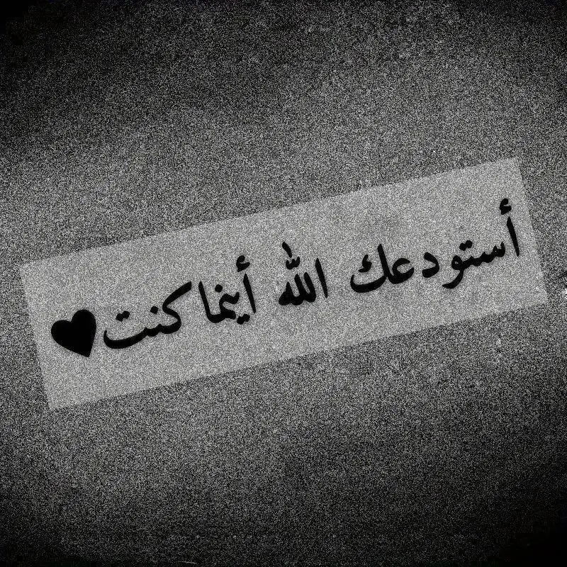 autocollants texte arabe coeur blanc rose fond transparent minimaliste décoration murale réunion A1 A2