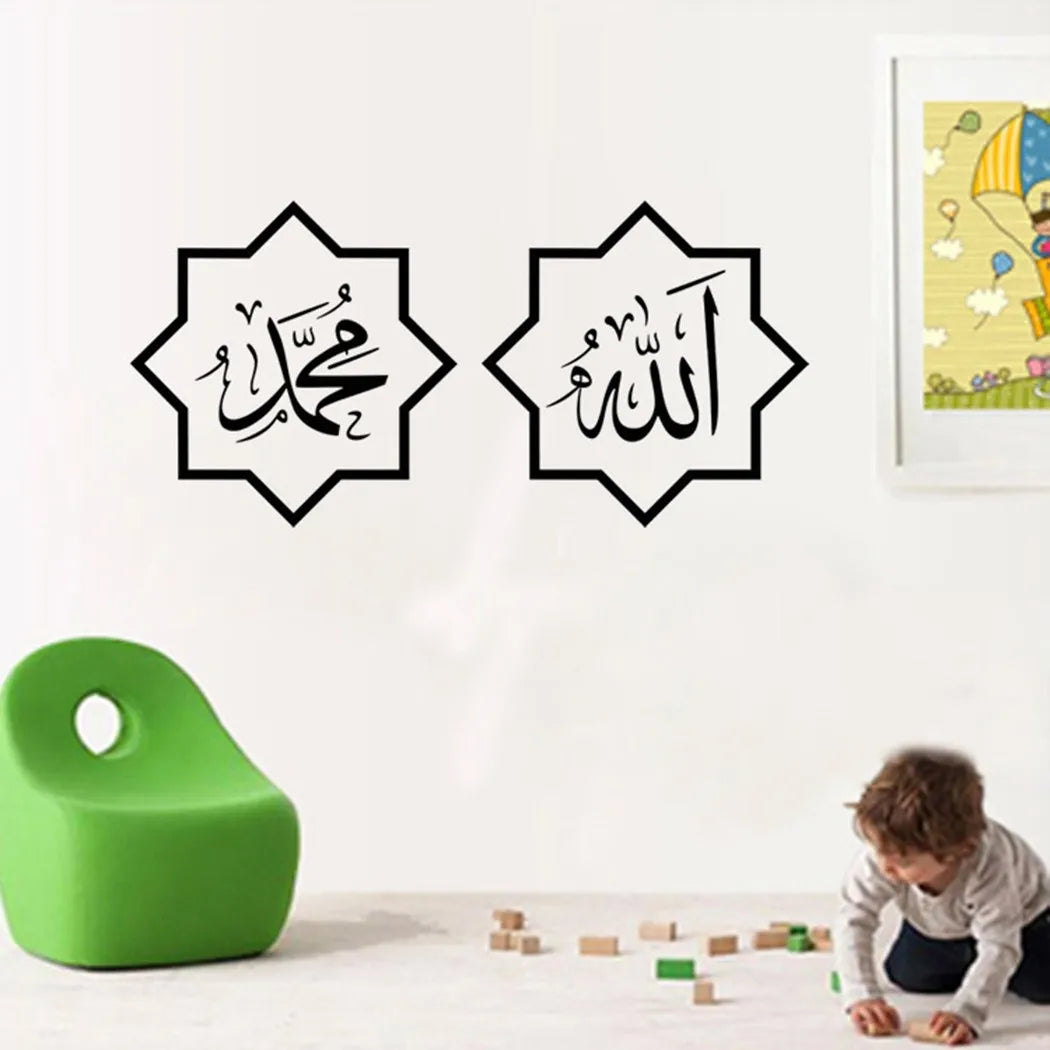 sticker mural calligraphie arabe noir blanc geometrique adhesif moderne chambre salon mosquée