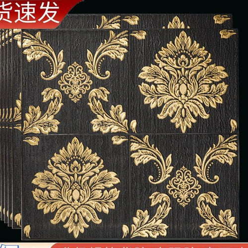 autocollant mural 3D floral baroque 70x70cm classique beige or résistant humide salon chambre