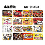 décoration murale carte publicitaire dessin animé plats japonais textes japonais illustrations personnes moderne