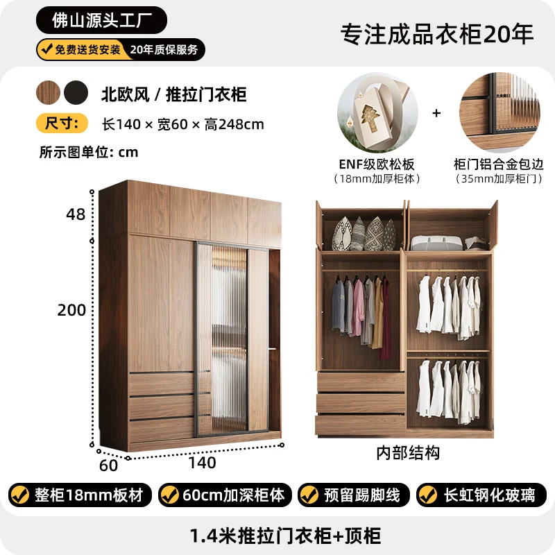 armoire portes coulissantes moderne bois naturel noir étagères tiroirs minimaliste chambre coucher