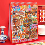 livre stickers 3d scènes miniatures art chinois illustrations détaillées cartes référence feuilles stickers rouges
